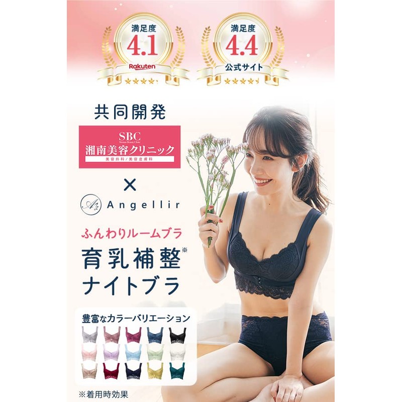 Angellir Soft Roomy Bra, Wire-Free, Cotton Lining, Large Size Also