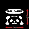 ベイビーインカー キッズインカー カッティングステッカー Baby in Car kids in Car 子供が乗ってます パンダ ホワイト 白