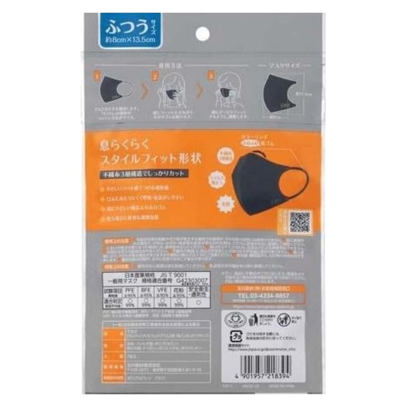 kurahooon 10袋セット フィッティ スタイルフィットプラス 立体 ダークグレー ふつう 7枚入 Fitty kurahooon