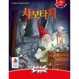 코리아보드게임즈 코리아보드 사보타지 : 토이저러스