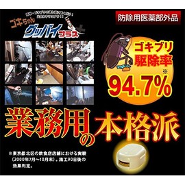 Goki-chan GoodbyPlus Set of 5