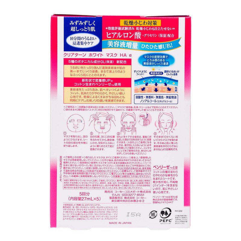 KOSE Clear Turn White Face Mask