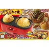 D-STYLIST Fluffy Mega Takoyaki (Amazingly Mega Takoyaki)