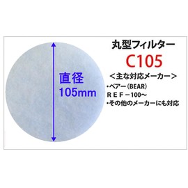 B1 Shop Air Inlet Filter (Diameter 4.1 inches (105 mm) Round), 6 Pieces, Ventilation Outlet Bare (BEAR) REF-100 - Daiken Plastics [DK125M4 Series/125M4] Bakuma Industries REF100 / REF-100 Series
