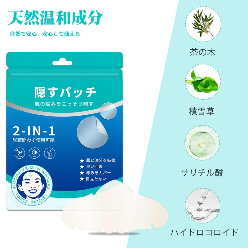 CICA Patch, Sensitive Skin, Day & Night Use, Rough Skin,