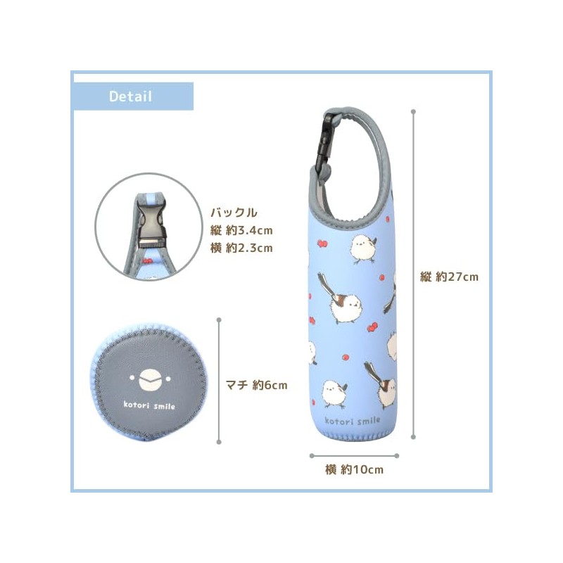 [kotori smile] Pet Bottle Cover, Bundo, Parakeet, Kotori Smile Water