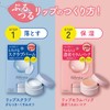 Bifesta(ビフェスタ) Lip Serum Pack [Lip Vertical Wrinkle Cover Moisturizer] 0.28