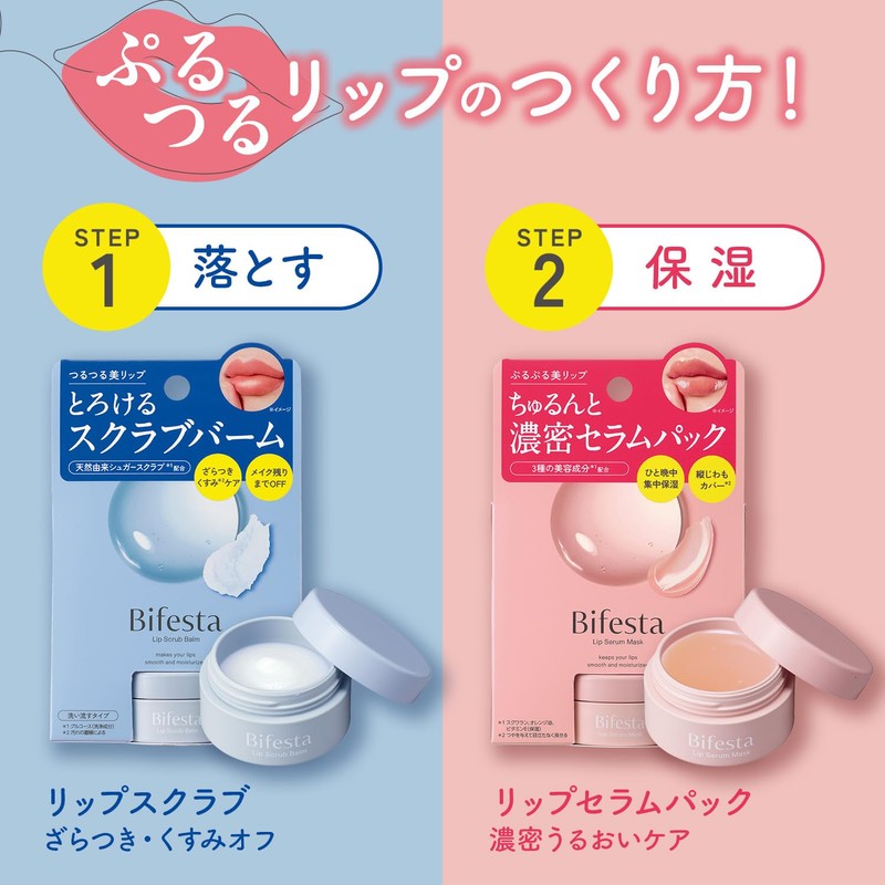 Bifesta(ビフェスタ) Lip Serum Pack [Lip Vertical Wrinkle Cover Moisturizer] 0.28