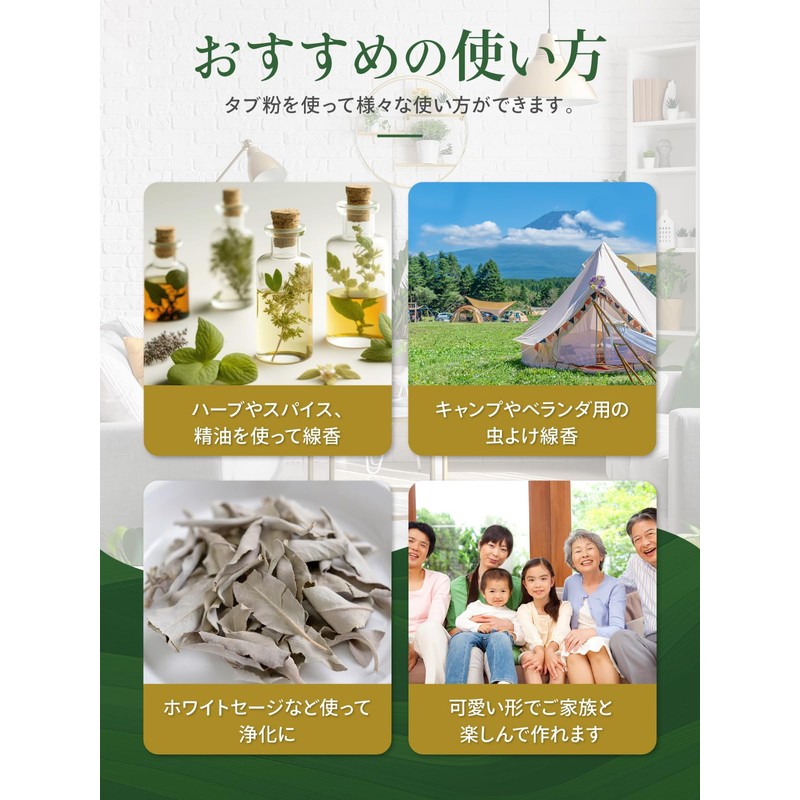 Incense Ingredients Carefully Selected Tub Powder, 1.8 oz (50 g),