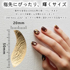 24K NAIL LEAF Nail Art 24K Gold Foil 0.8 x 2.0 inches (20 x 50 mm), Set of 5, 99.99% Pure Gold, Kanzawa Foil, Domestic Gold Foil