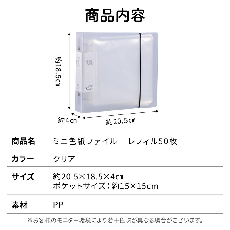 Nijimomo Mini Shikishi File, 50 Sheets (15 x 15 mm),