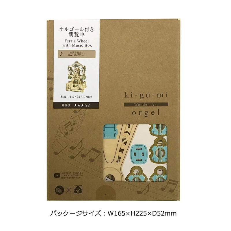 ki-gu-mi Ferris Wheel Musical Box, Enjoyable by Elementary School Students