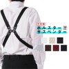 Peace Kobo Philip Holster Suspenders 1.2 inches (30 mm), L