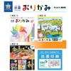 Nishi Kei KO-2 Antibacterial Origami Animal Pattern, 5.9 inches (15