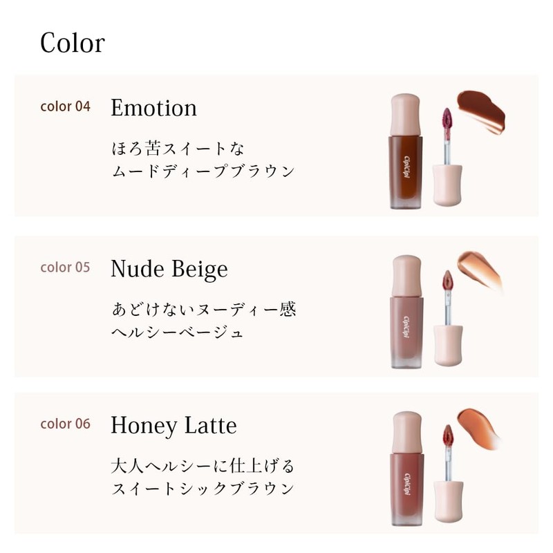 CipiCipi Dewey Film Tint, Lip Tint (05, Nude Beige), 0.1