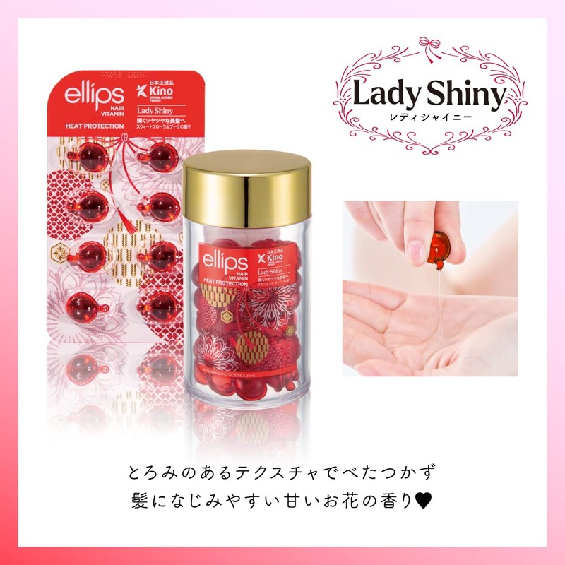 【Japan Limited Edition】ellips Hair Oil (Ready Shiny / Bottle 50