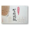 [Set of 3] Sengyu Photo Sutra Paper, B4 Size