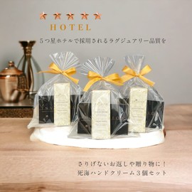 TRINITAE (ギフトセット／ハンドクリーム3個)