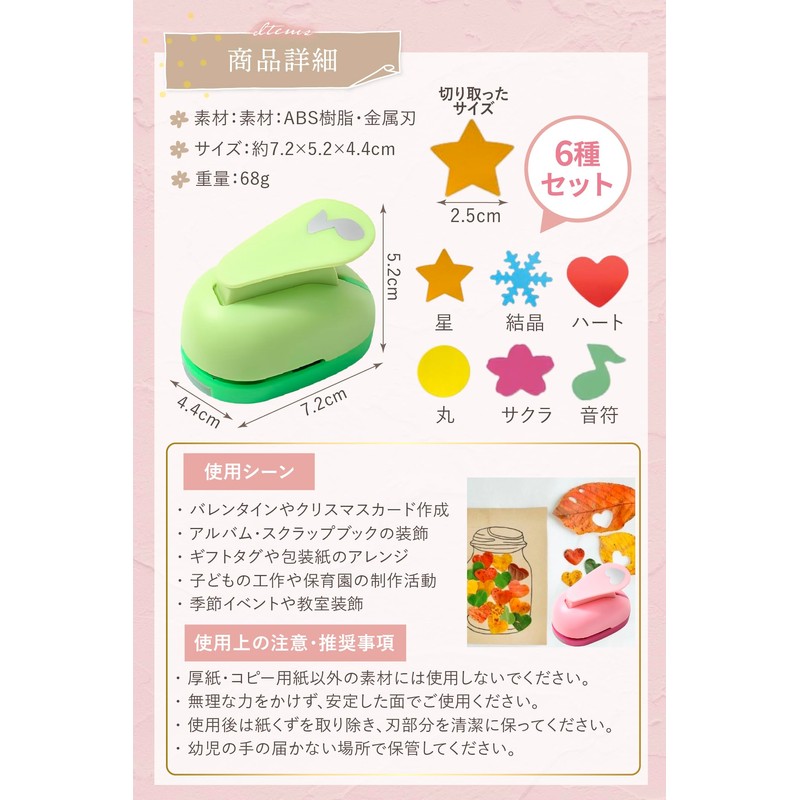 Fogman Craft Punch, Flower, Star, Round, Square, Large Size, Die