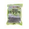 Clean Fields Deliciously Nutty Roasted Black Sesame Powder 1kg