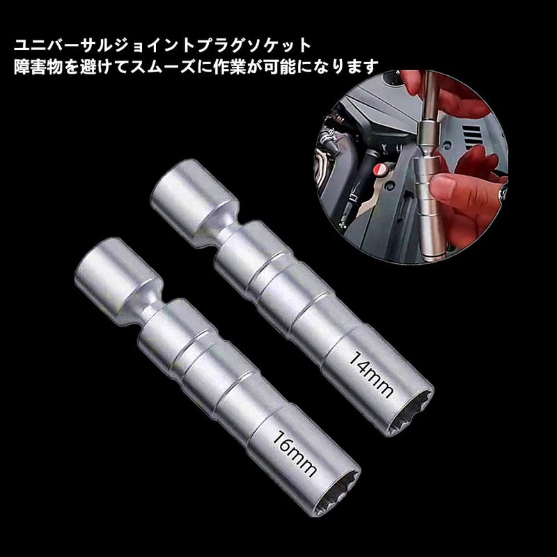 Mufash Spark Plug Wrench Dedicated Socket 0.6 inch (14 mm)