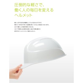 DIC Plastic Ultralight Helmet Karugami/Keijin AA17-WH Air Vent White