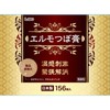 Nisshin Medical Instruments Elmo Tsubo, Odorless, Pack of 156