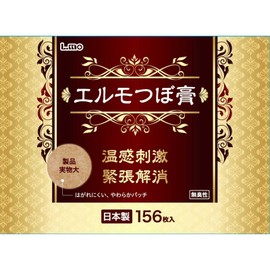 Nisshin Medical Instruments Elmo Tsubo, Odorless, Pack of 156