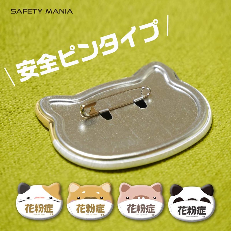 Hay Fever Appeal Animal Can Badge with Ears (Hay Fever,