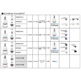 KVK MYM Type: Pair 237 Cartridges KPS027H-E