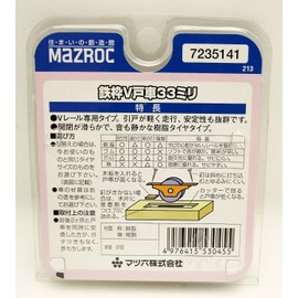 Pine Six Iron Frame V 戸車 33 Mil 7235141