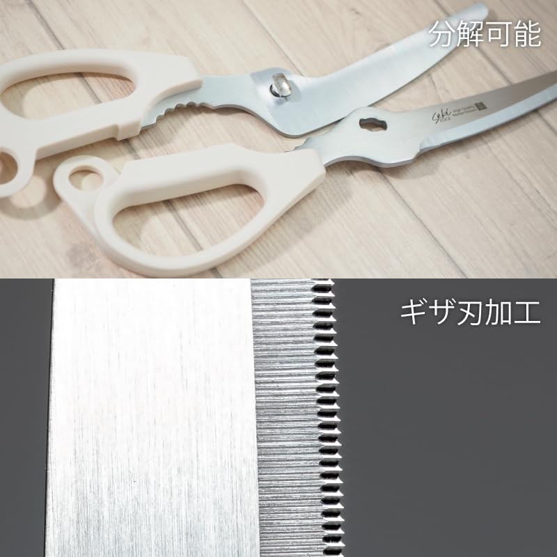 Green Bell Cooking Mikata Kitchen Shears SJ-K140