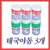 POY-SIAN Ya Dom Inhaler, 3 individual sticks. For post-smoking nasal breath, stuffiness, and mood relief. / 포이시안 야돔 인헤일러 POY-SIAN 낱개3개 흡연후 코냄세 코가답답할때 기분전환