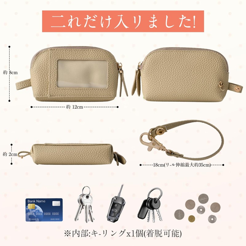 Pass Case with Reel, Key Case, Women's Smart Key Case,