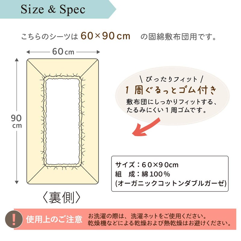 un doudou Mini Size Baby Fitted Sheet 23.6 x 35.4