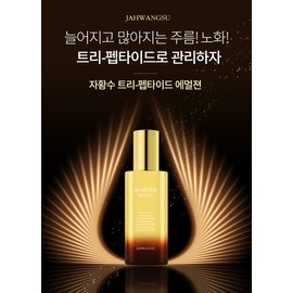 Jahwangsu Peptide Lotion Emulsion Emulsion Wrinkle Improvement Cosmetics Women's Skin Care Basic Cosmetics / 자황수 펩타이드 로션 에멀젼 유액 주름개선화장품 여성 스킨케어 기초화장품
