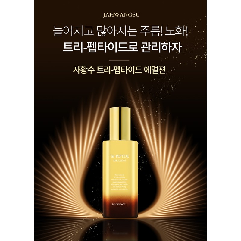Jahwangsu Peptide Lotion Emulsion Emulsion Wrinkle Improvement Cosmetics Women's Skin