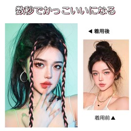 Yokosen Braid Hair Extension, Braid Wig, Bangs, One-touch Extension, Cute, Hair Ornament, Clip, Easy Installation, Energetic, Cute, Women's, Fashion, Accessories, Point Wig, 17.7 inches (45 cm), Set