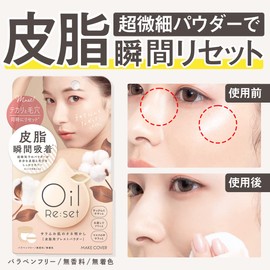 Makeup Cover Oil Reset, 0.3 oz (8 g), MC Oil Reset, Face Powder, Pressed Type, Anti-Glary, Makeup Finish