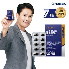 FromBio Lee Byung-hun's Propolis 30 capsules x 7 boxes/7 months / 프롬바이오  이병헌의 프로폴리스 30캡슐x7박스/7개월