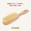 GB KENT LS9D Luxury Pig Hair Brush, Extra Soft Boa