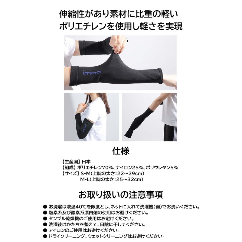 imaa Arm Cover, Arm Cooler, Contact, Sustained Cooling, Made in