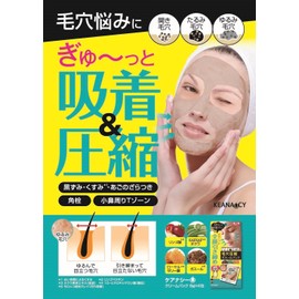 ケアナシー クリームパック 4包