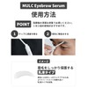 MULC Eyebrow Serum, Men's, 0.2 fl oz (5 ml), Amino