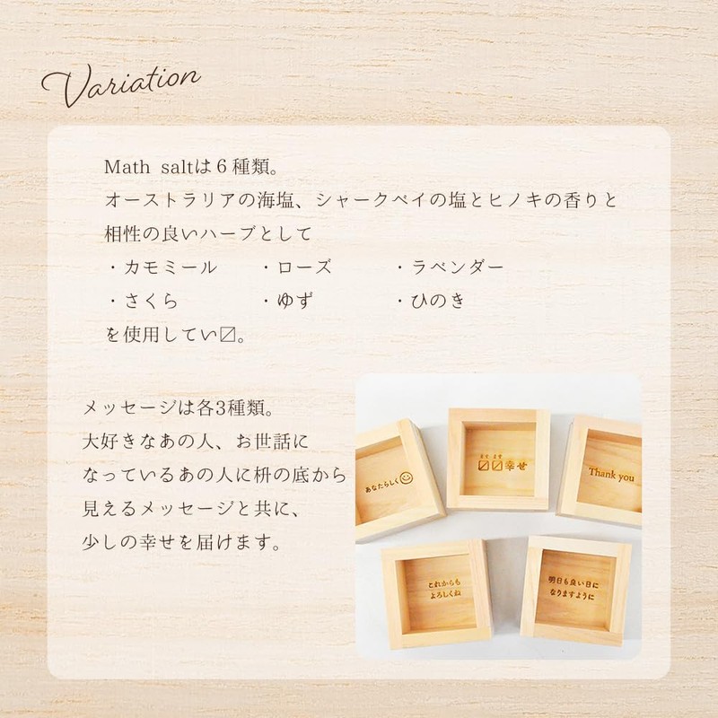 Kabegami Revolution Bath Salt, Hinoki, Herbs, Sea Salt, Japanese Cypress,