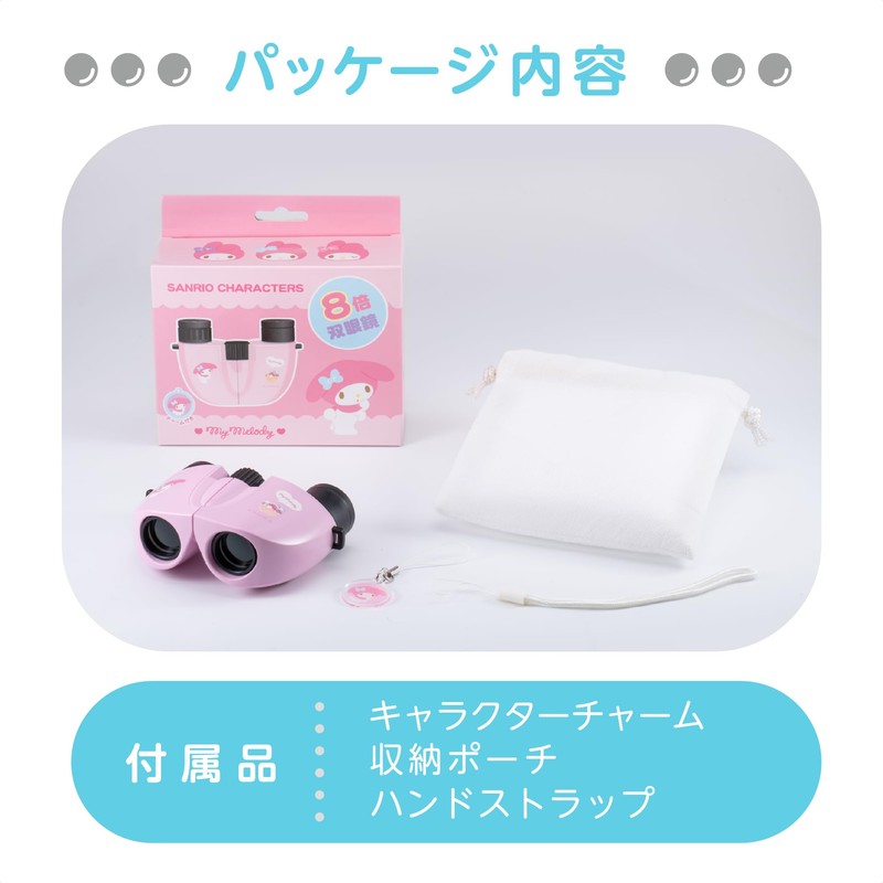 Kenko SK-CE0821MM 410257 Sanrio Characters 8x Binoculars, 21 Caliber Ultra