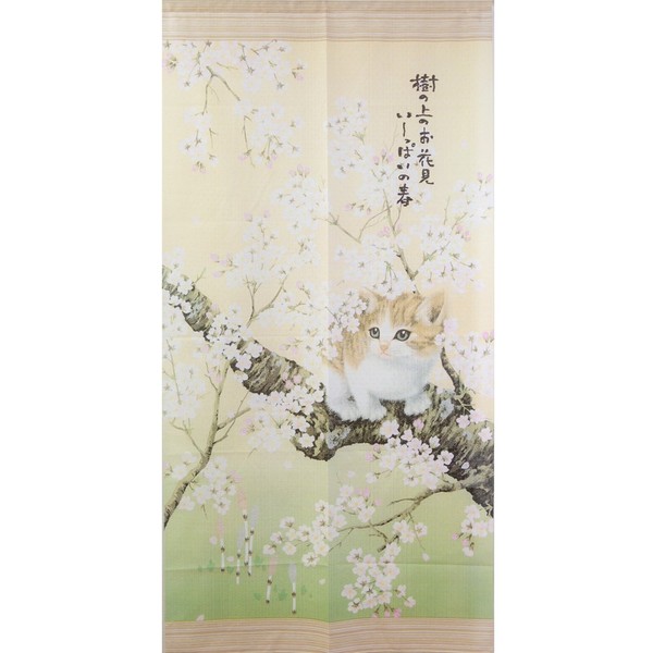 Cat Pattern Noren, Spring Cat Border, IT, DM, Size: Approx. 33.5 x 66.9 inches (85 x 170 cm) (#9842141)
