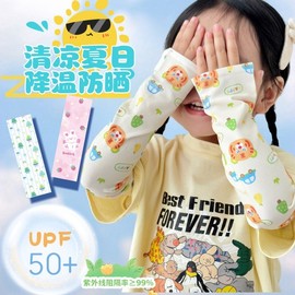 Children's UV Protection Cooling Arm Sleeves for Boys and Girls (8x30cm) (Kids)/Cartoon Rabbit [UPF50+ Anti-Pilling] 5ea