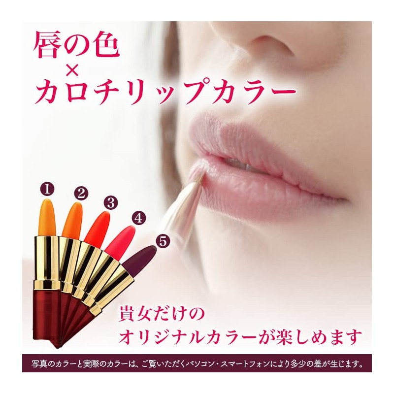 Lipstick that does not fall off [carotrip] thin