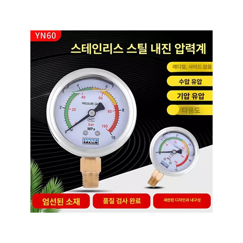 압력 게이지 수압계 유압 정밀 점검 계측기 누수탐지 [0-16mpa160kgM14x1.5] Pressure
